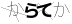 CAPTCHA